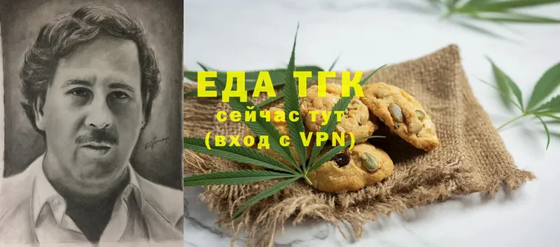 Canna-Cookies конопля  Выборг 